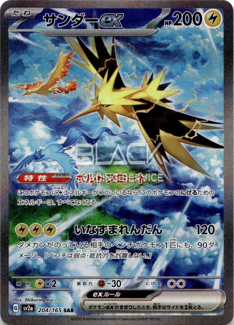 Pokemon S&V JPN Pokemon Card 151