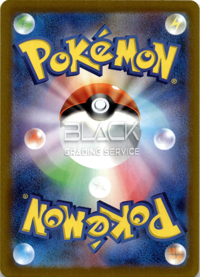 Back - Pokemon SWSH JP Paradigm Trigger