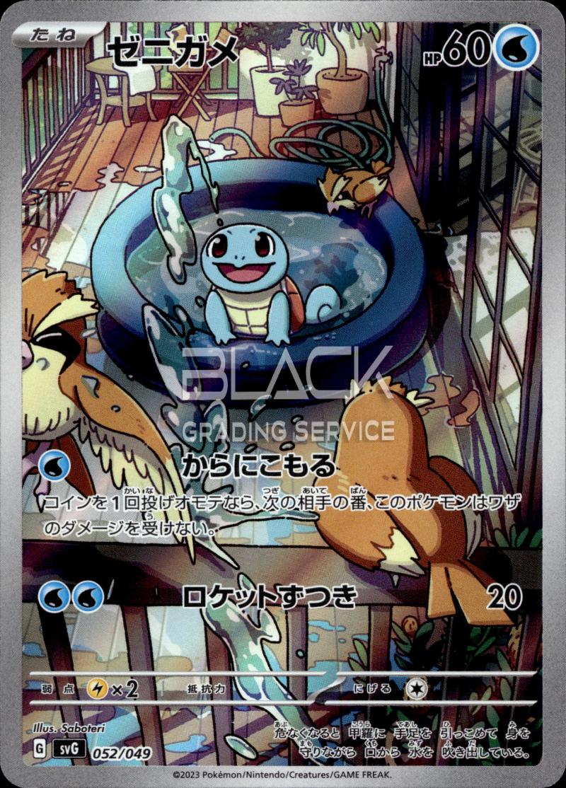 Pokemon S&V JP Special Deck Set EX