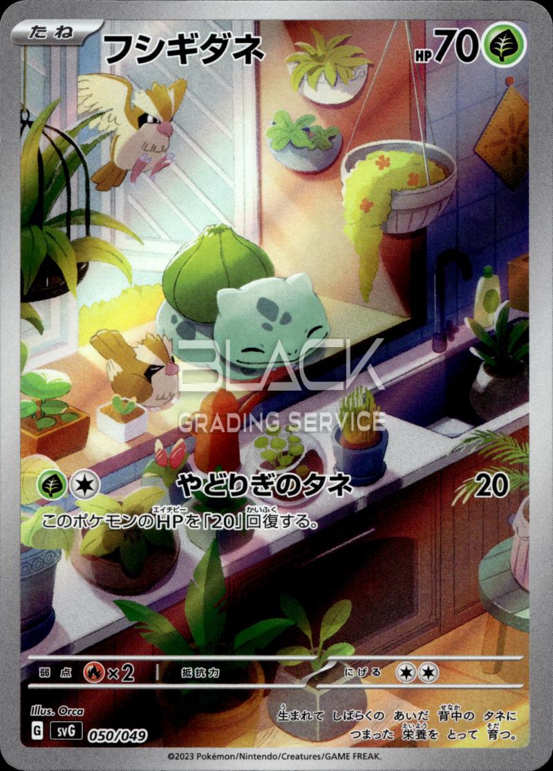 Pokemon S&V JP Special Deck Set EX