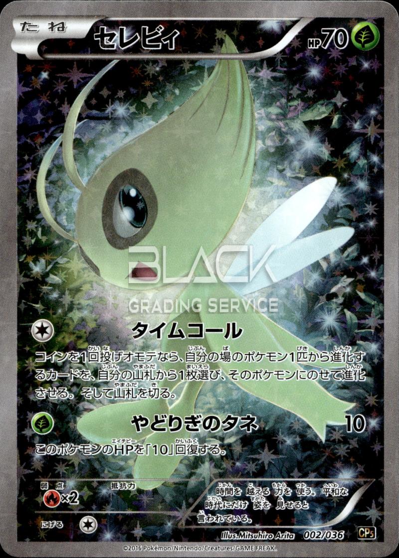 Pokemon XY JP Mythical & Legendary Dream Shine Collection