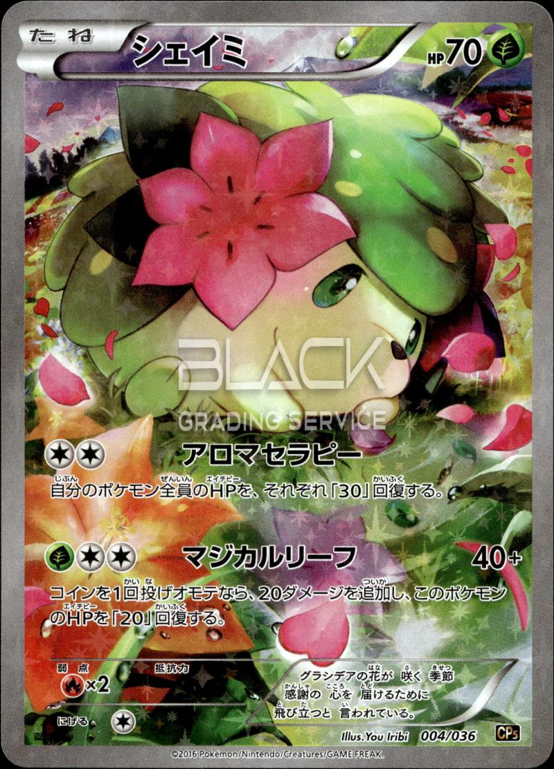 Pokemon XY JP Mythical & Legendary Dream Shine Collection