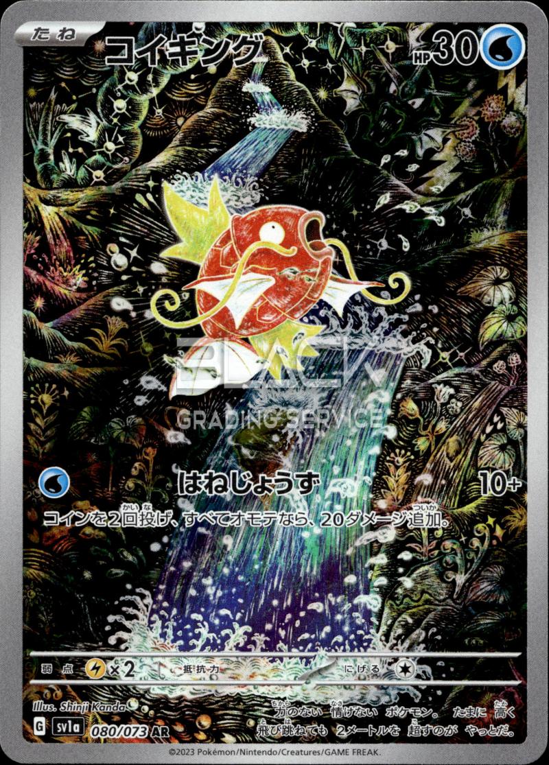 Pokemon SV1a JP Triplet Beat