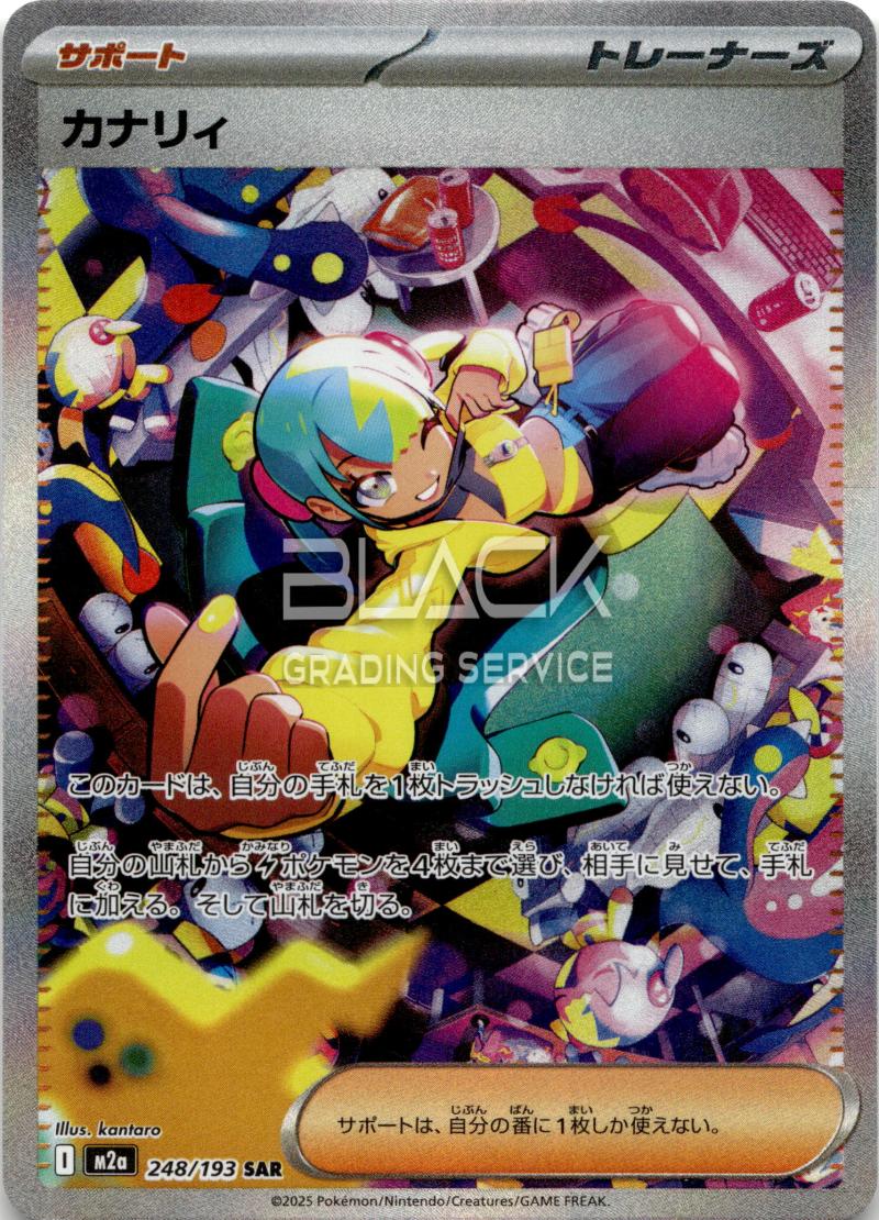 Pokemon M2a Jp Mega Dream EX