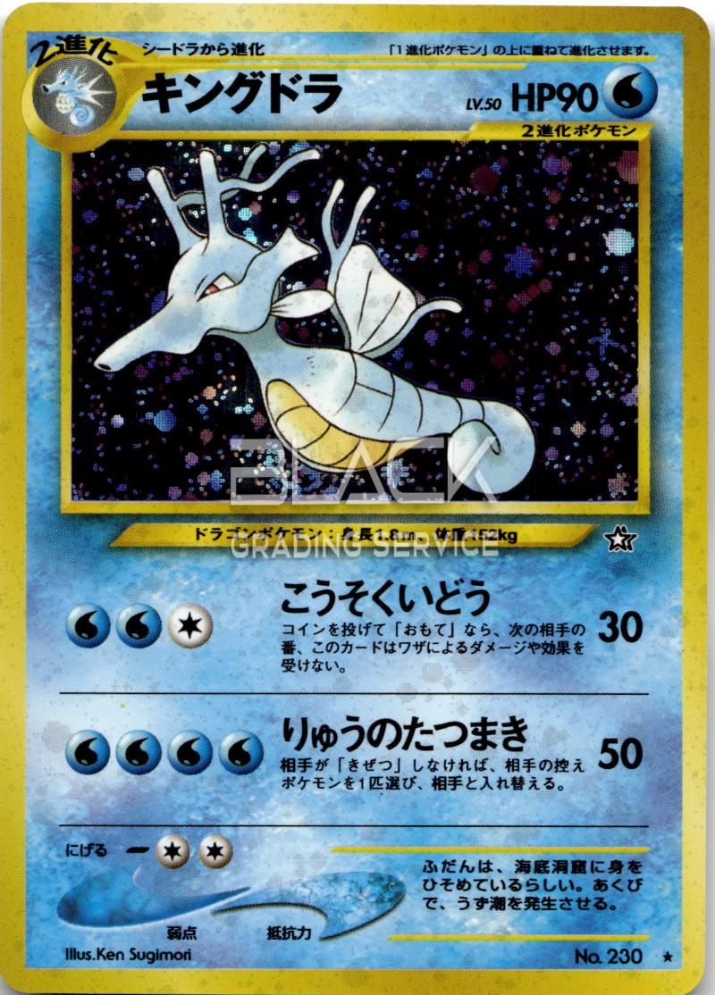 Pokemon NEO JP GOLD, SILVER, TO A NEW WORLD