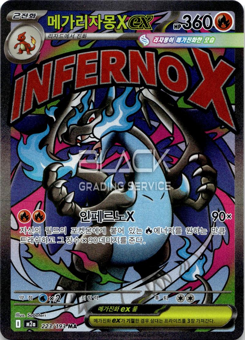 Pokemon M2a KO Mega Dream EX