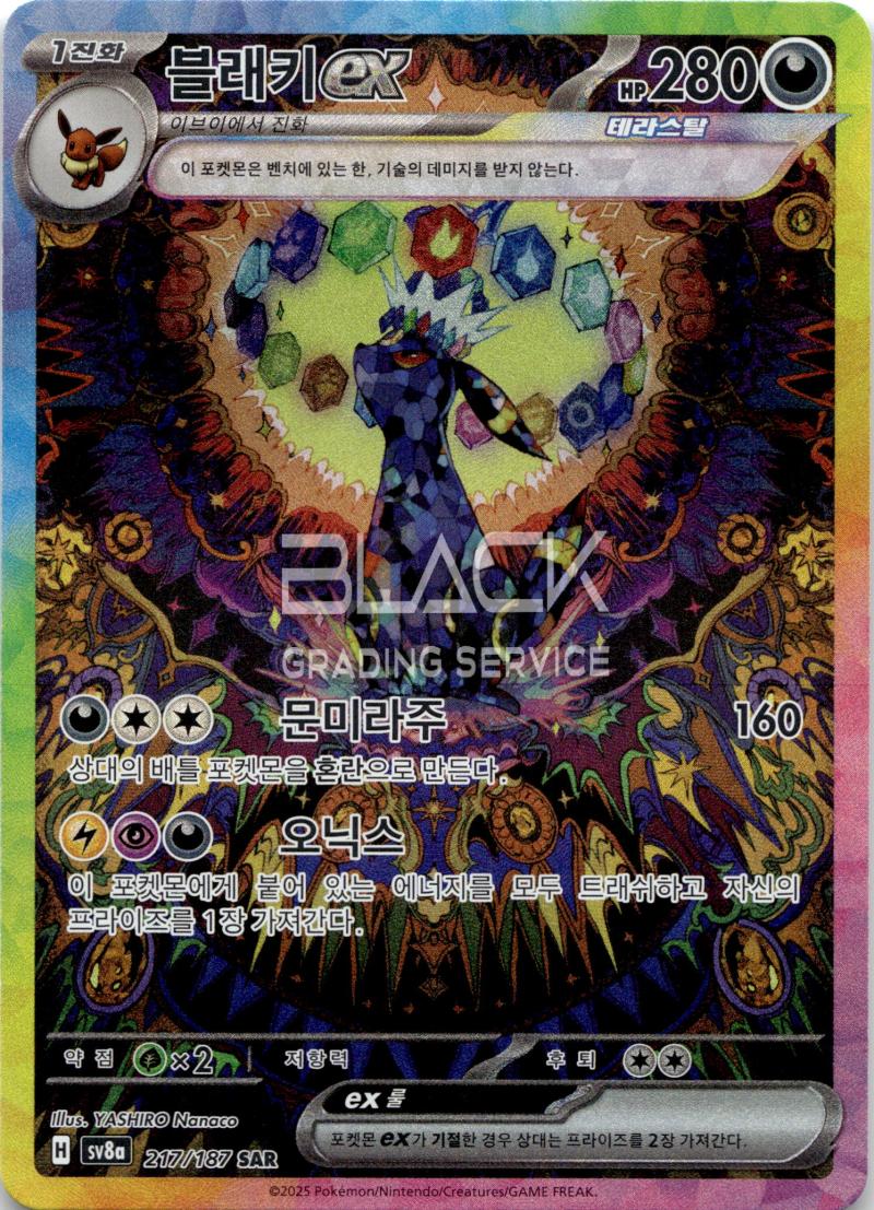 Pokemon S&V KO Terastal Festival EX