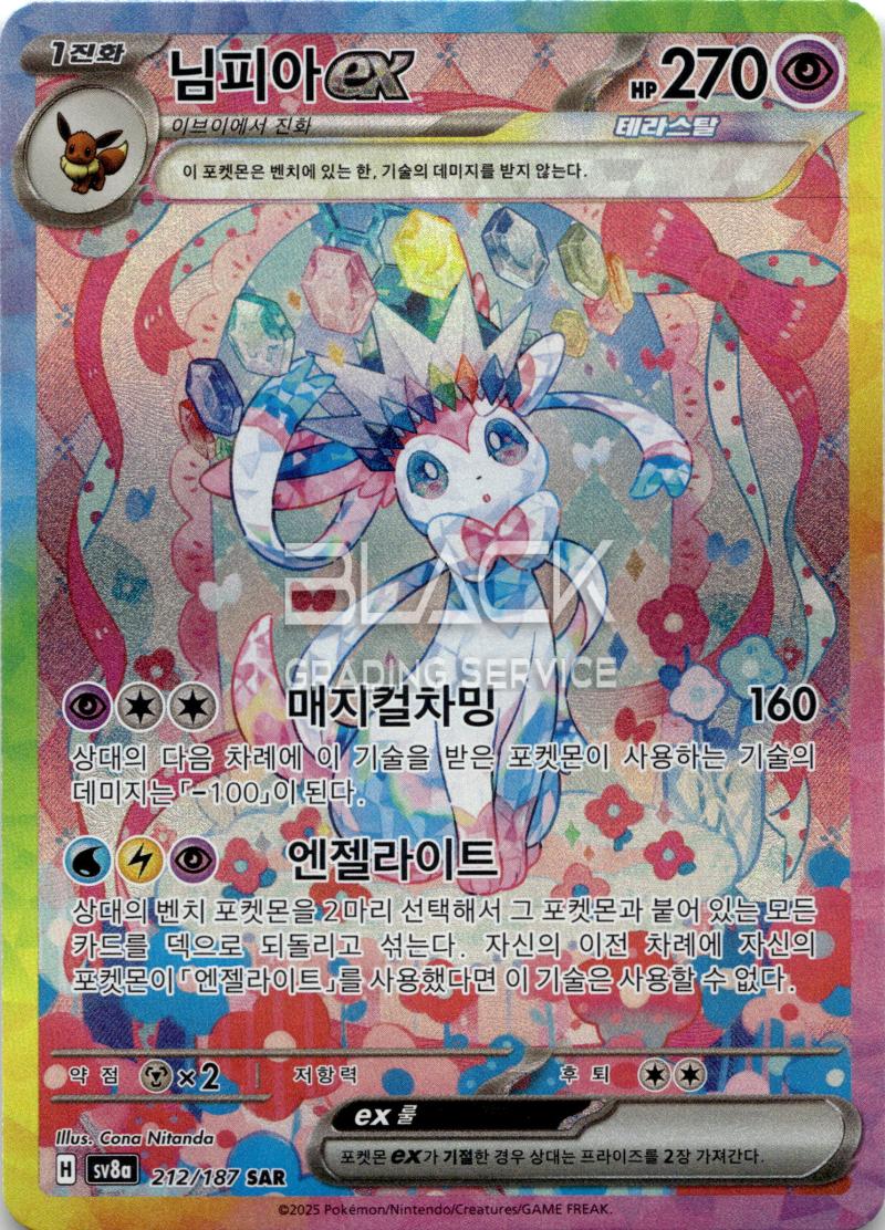 Pokemon S&V KO Terastal Festival EX