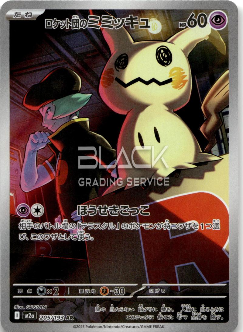 Pokemon M2a Jp Mega Dream EX