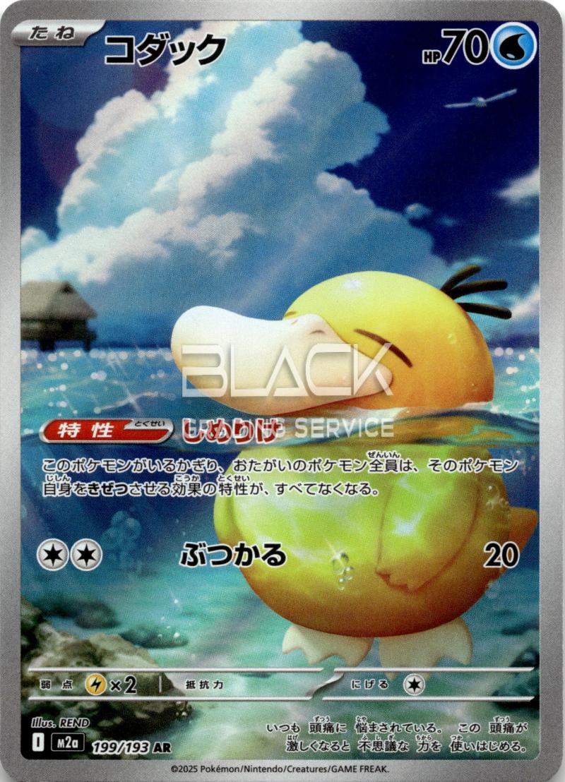 Pokemon M2a Jp Mega Dream EX