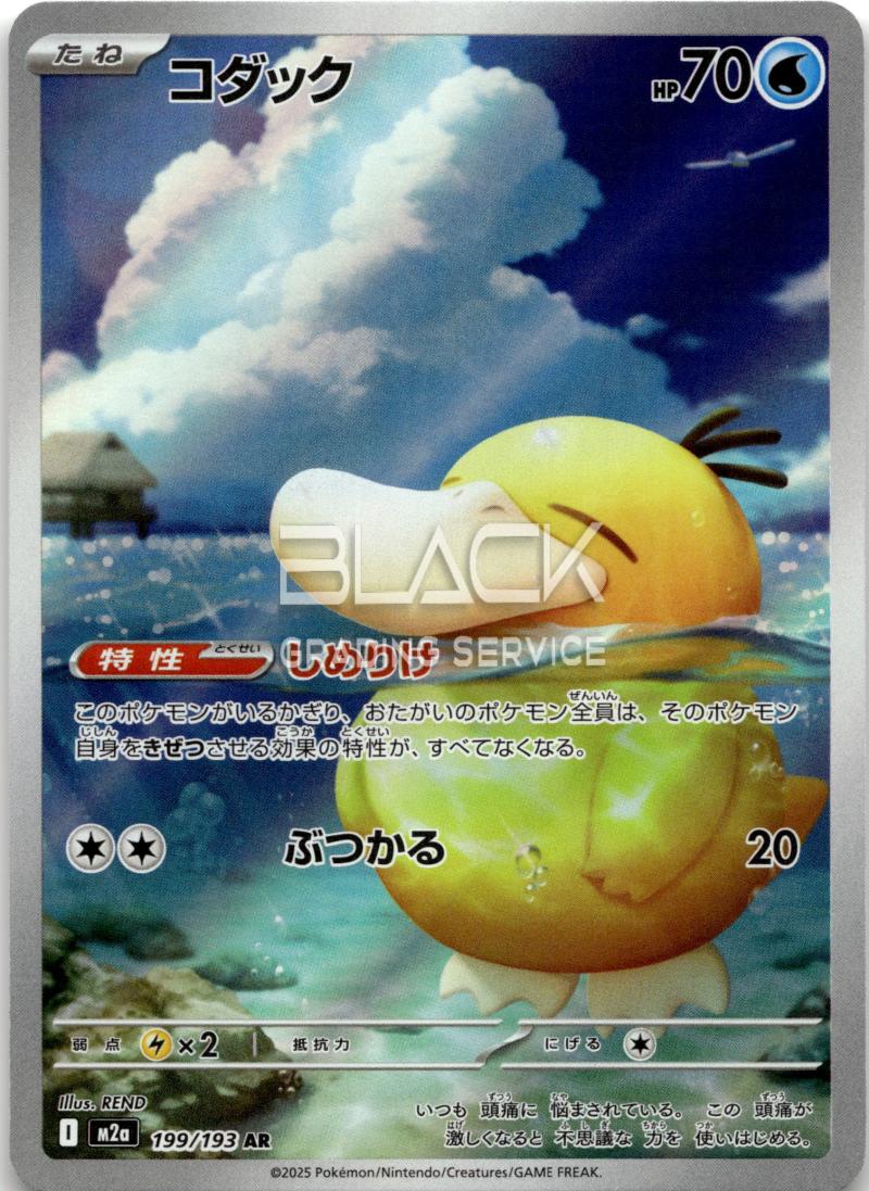 Pokemon M2a Jp Mega Dream EX