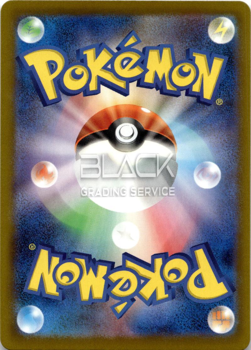 Rückseite – Pokemon M2a Jp Mega Dream EX