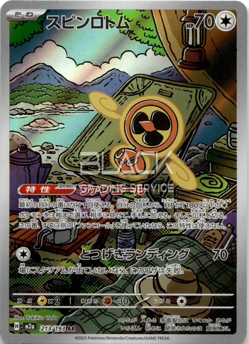 Pokemon M2a Jp Mega Dream EX