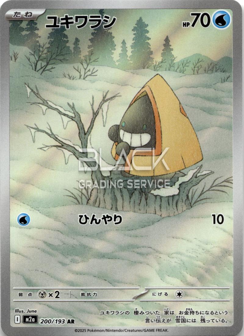 Pokemon M2a Mega Dream EX
