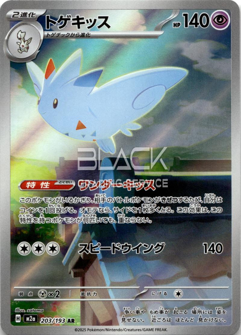 Pokemon M2a Jp Mega Dream EX
