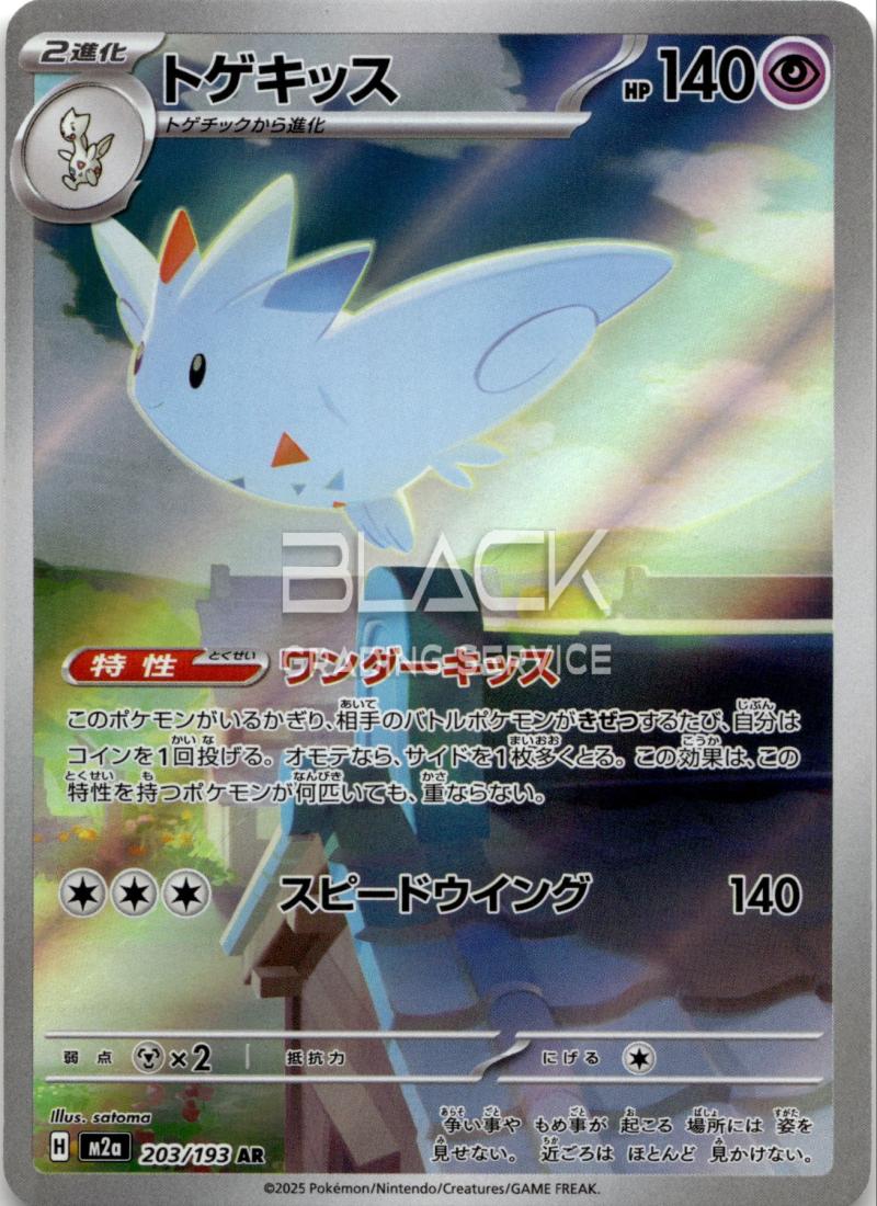 Pokemon M2a Jp Mega Dream EX