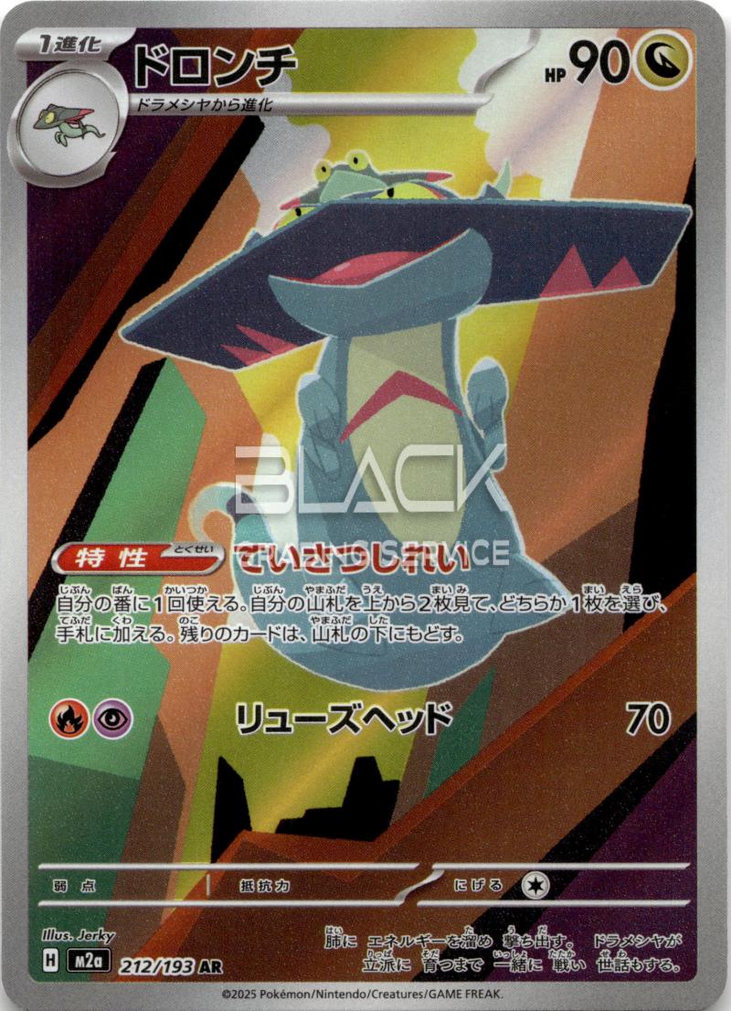 Pokemon M2a Jp Mega Dream EX