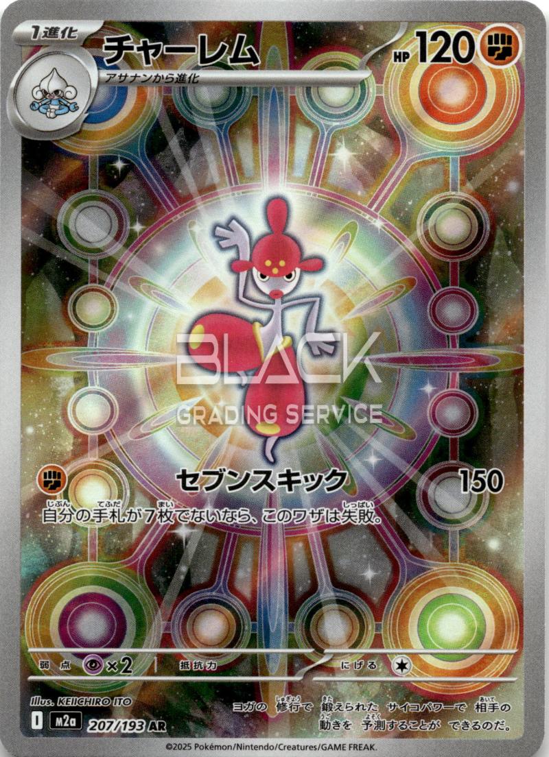 Pokemon M2a Jp Mega Dream EX
