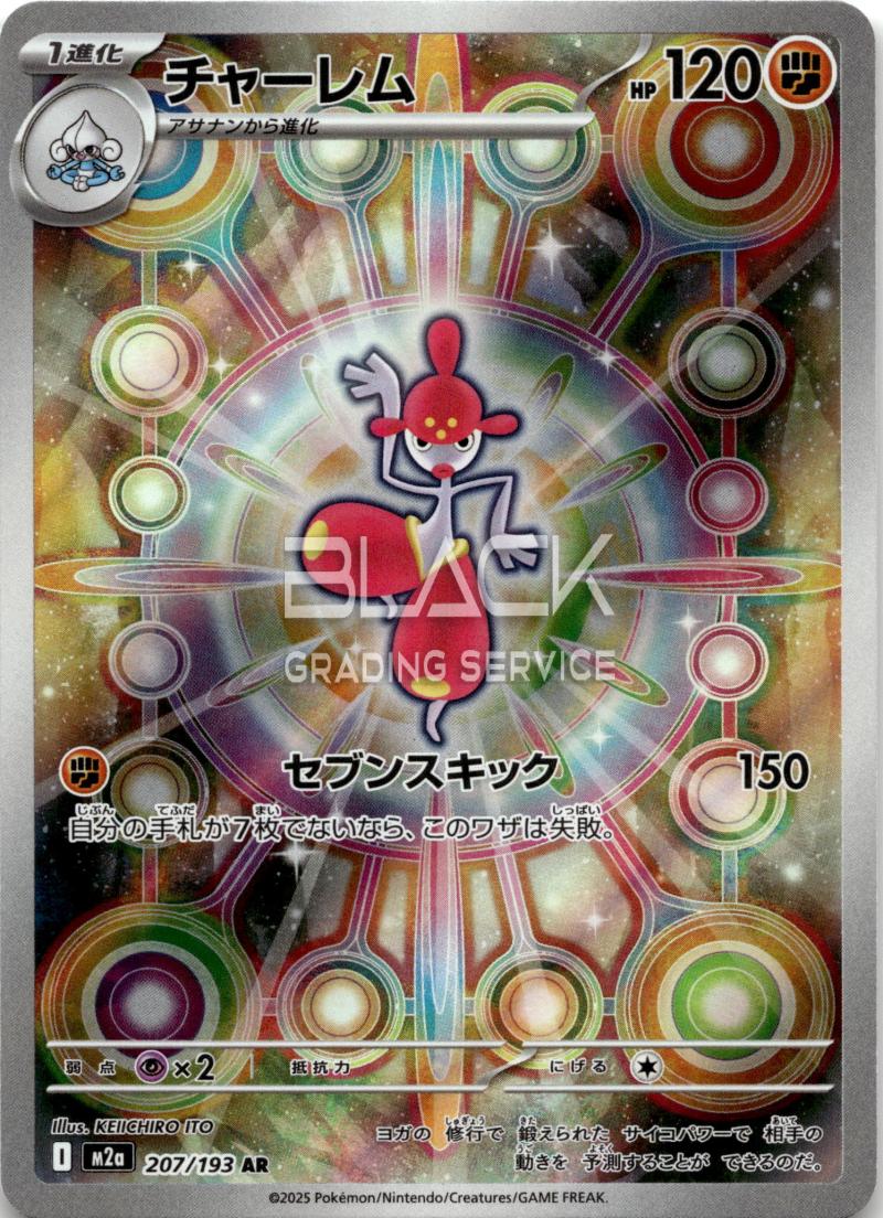 Pokemon M2a Jp Mega Dream EX