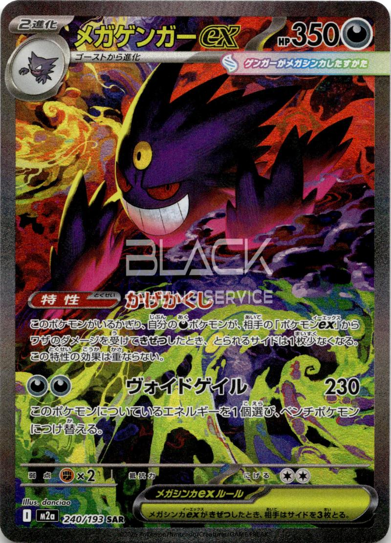 Pokemon M2a Jp Mega Dream EX