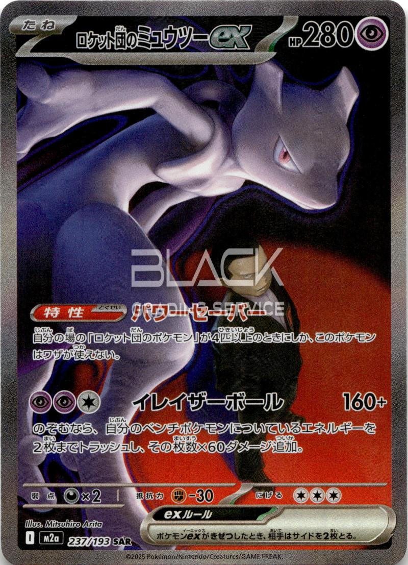 Pokemon M2a Jp Mega Dream EX