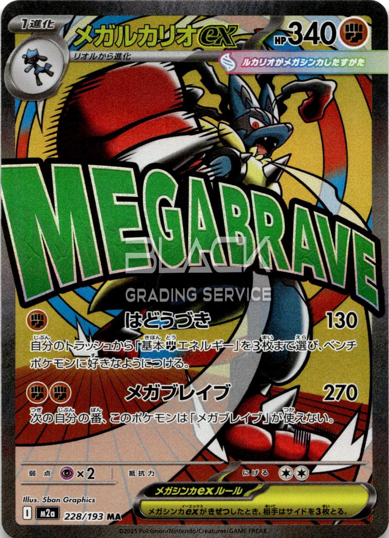 Pokemon M2a Jp Mega Dream EX