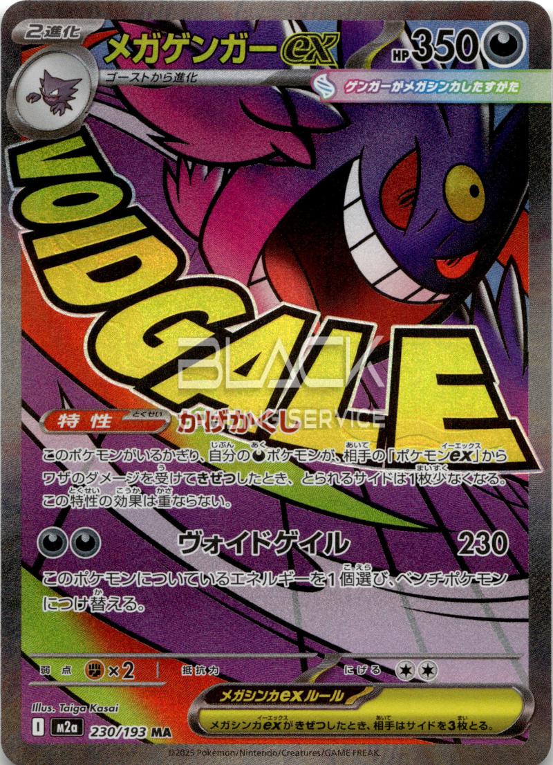 Pokemon M2a Jp Mega Dream EX