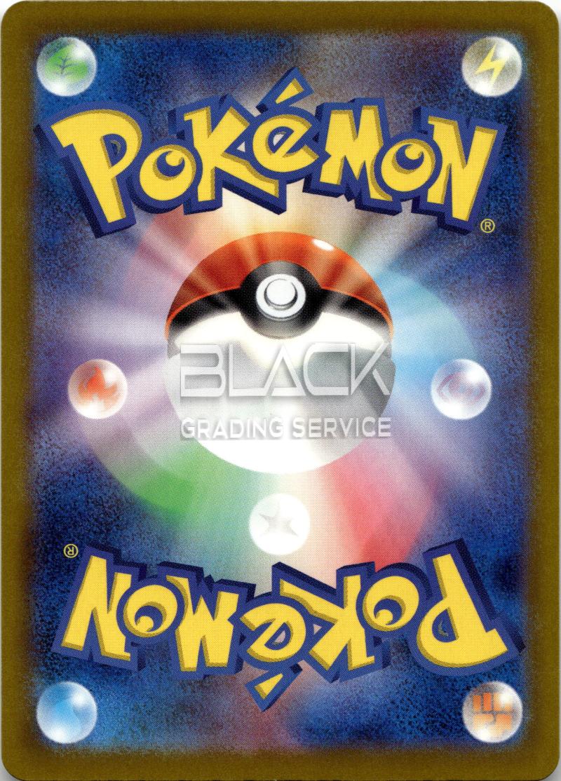 Back - Pokemon M2a Jp Mega Dream EX