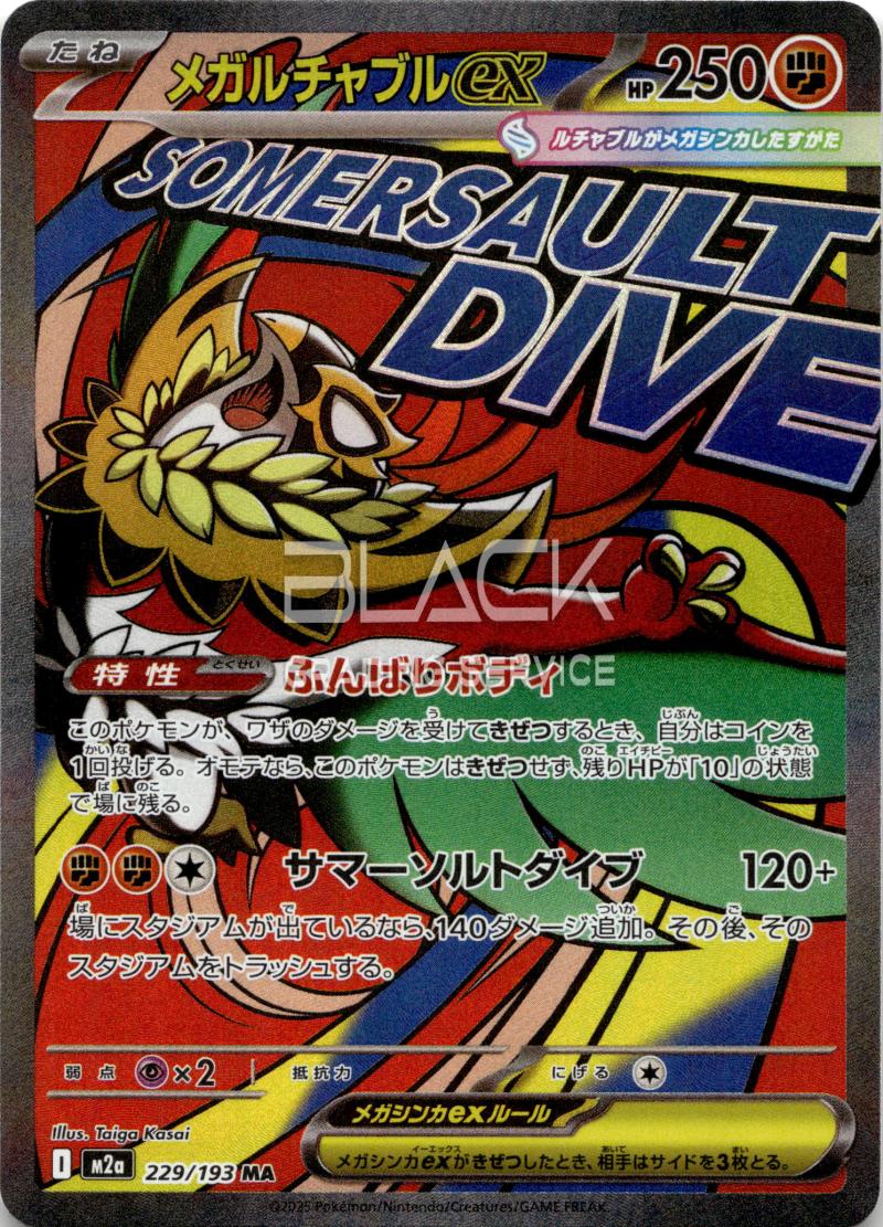 Pokemon M2a Jp Mega Dream EX