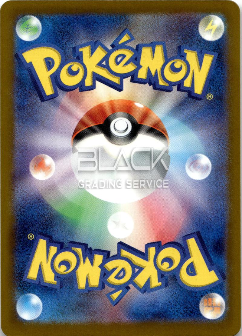 Back - Pokemon M2a Jp Mega Dream EX
