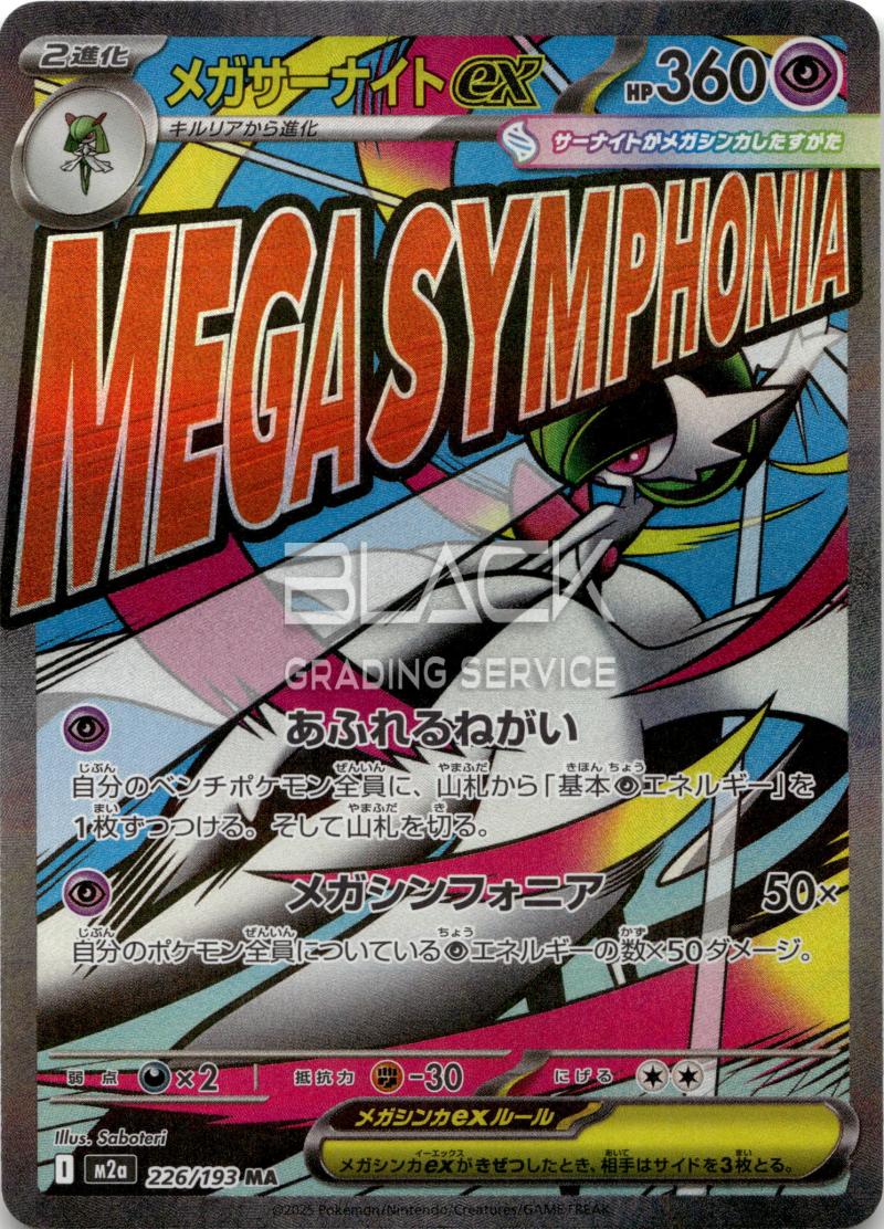 Pokemon M2a Jp Mega Dream EX