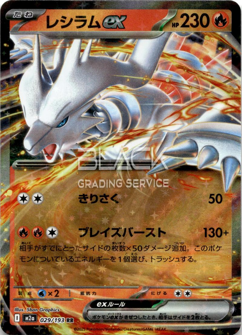 Pokemon M2a Jp Mega Dream EX