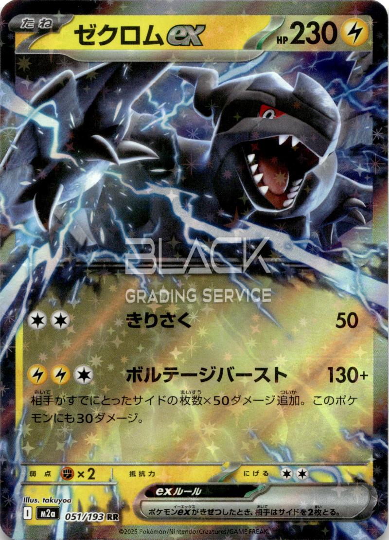Pokemon M2a Jp Mega Dream EX
