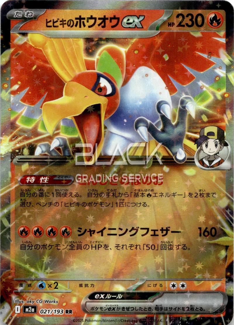 Pokemon M2a Jp Mega Dream EX