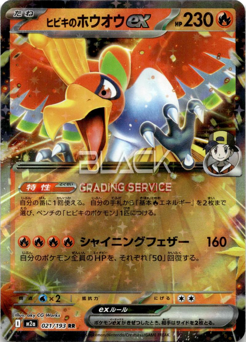 Pokemon M2a Jp Mega Dream EX