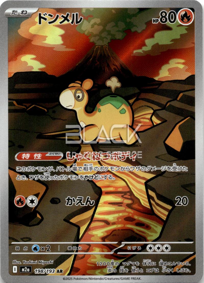 Pokemon M2a Jp Mega Dream EX