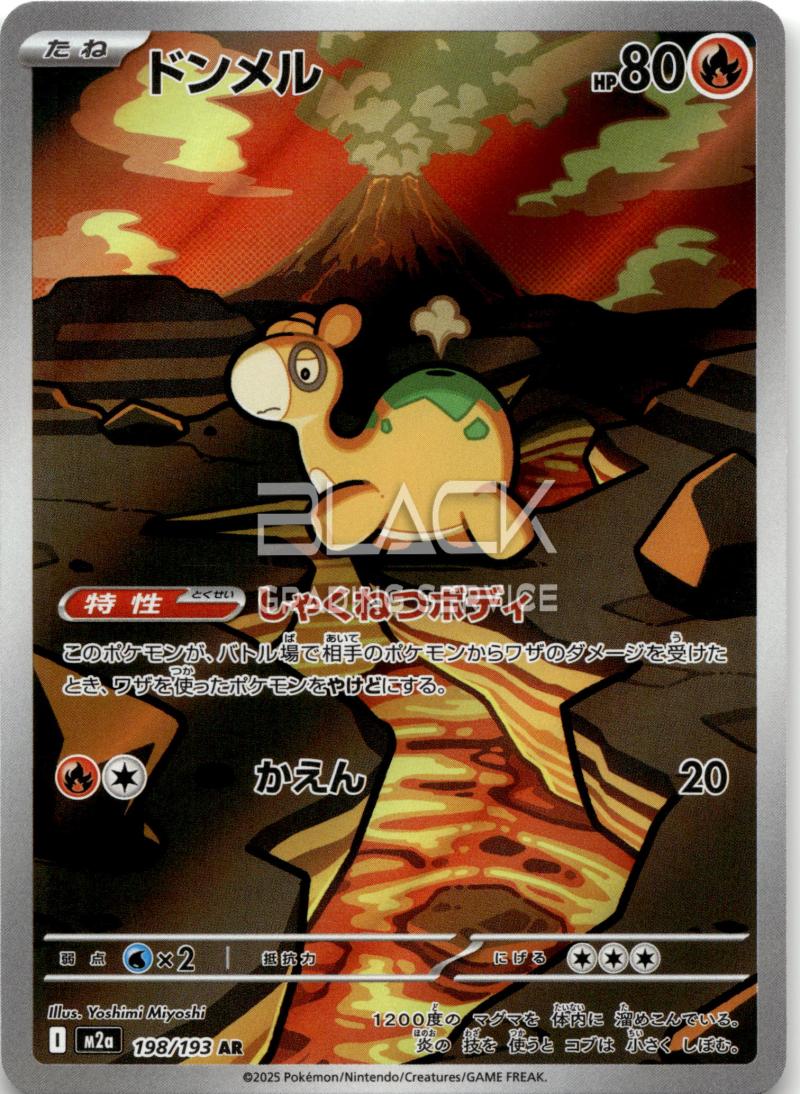 Pokemon M2a Jp Mega Dream EX