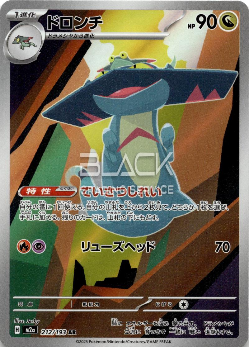 Pokemon M2a Jp Mega Dream EX