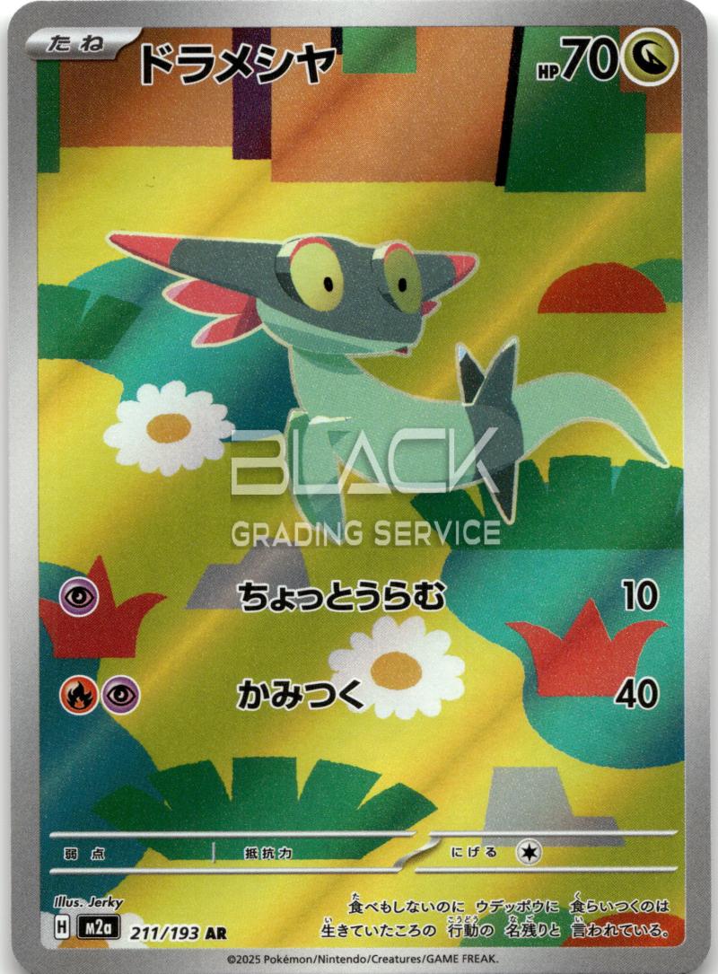 Pokemon M2a Jp Mega Dream EX ETB