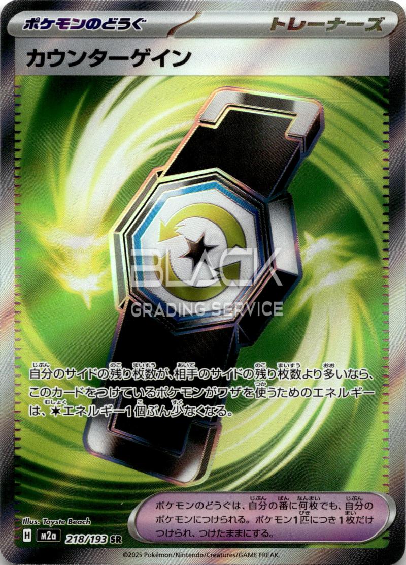 Pokemon M2a Jp Mega Dream EX