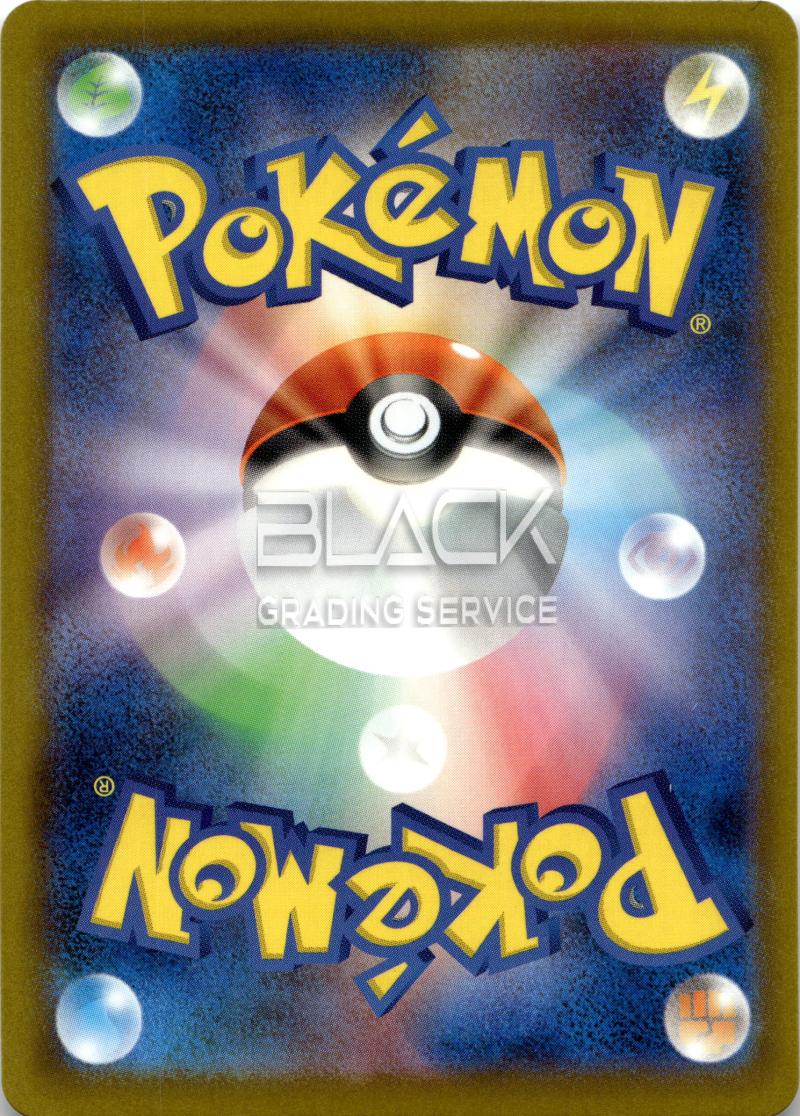 Rückseite – Pokemon M2a Jp Mega Dream EX
