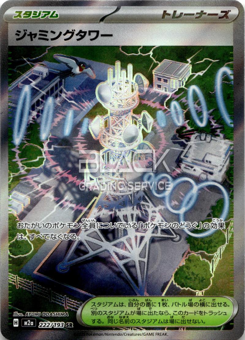 Pokemon M2a Jp Mega Dream EX