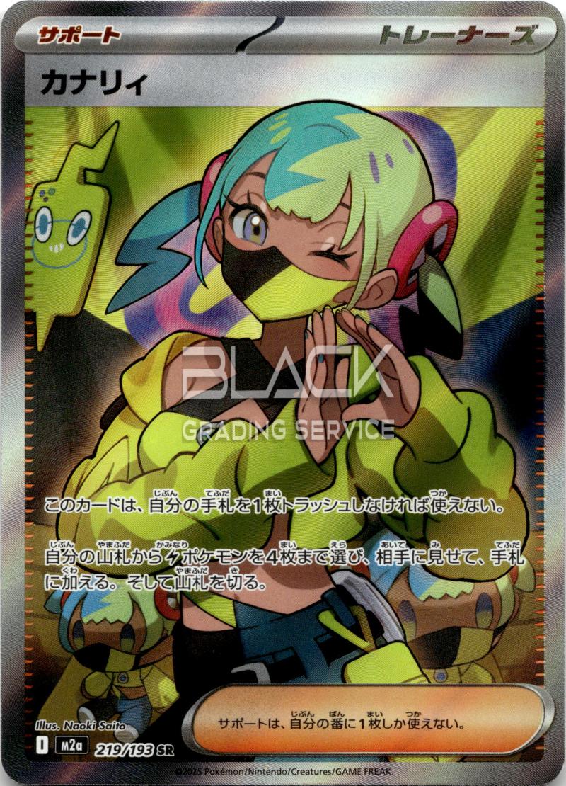 Pokemon M2a Jp Mega Dream EX