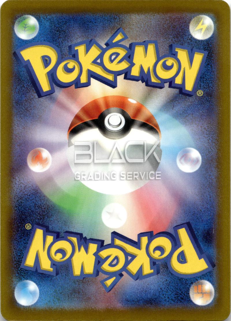 Back - Pokemon M2a Jp Mega Dream EX