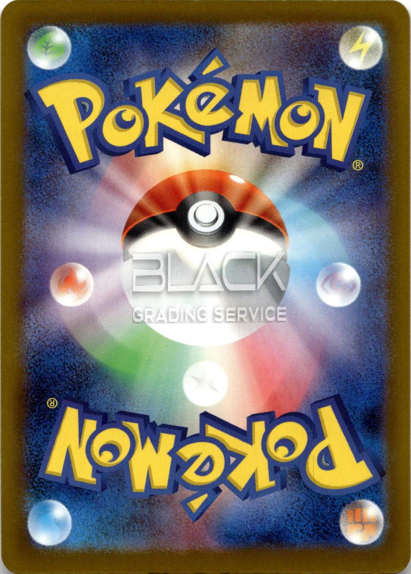 Back - Pokemon M2a Jp Mega Dream EX