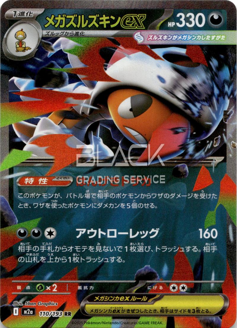 Pokemon M2a Jp Mega Dream EX
