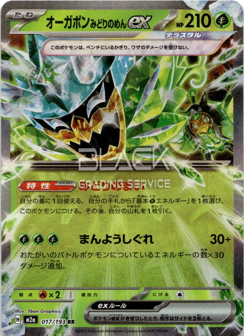 Pokemon M2a Jp Mega Dream EX