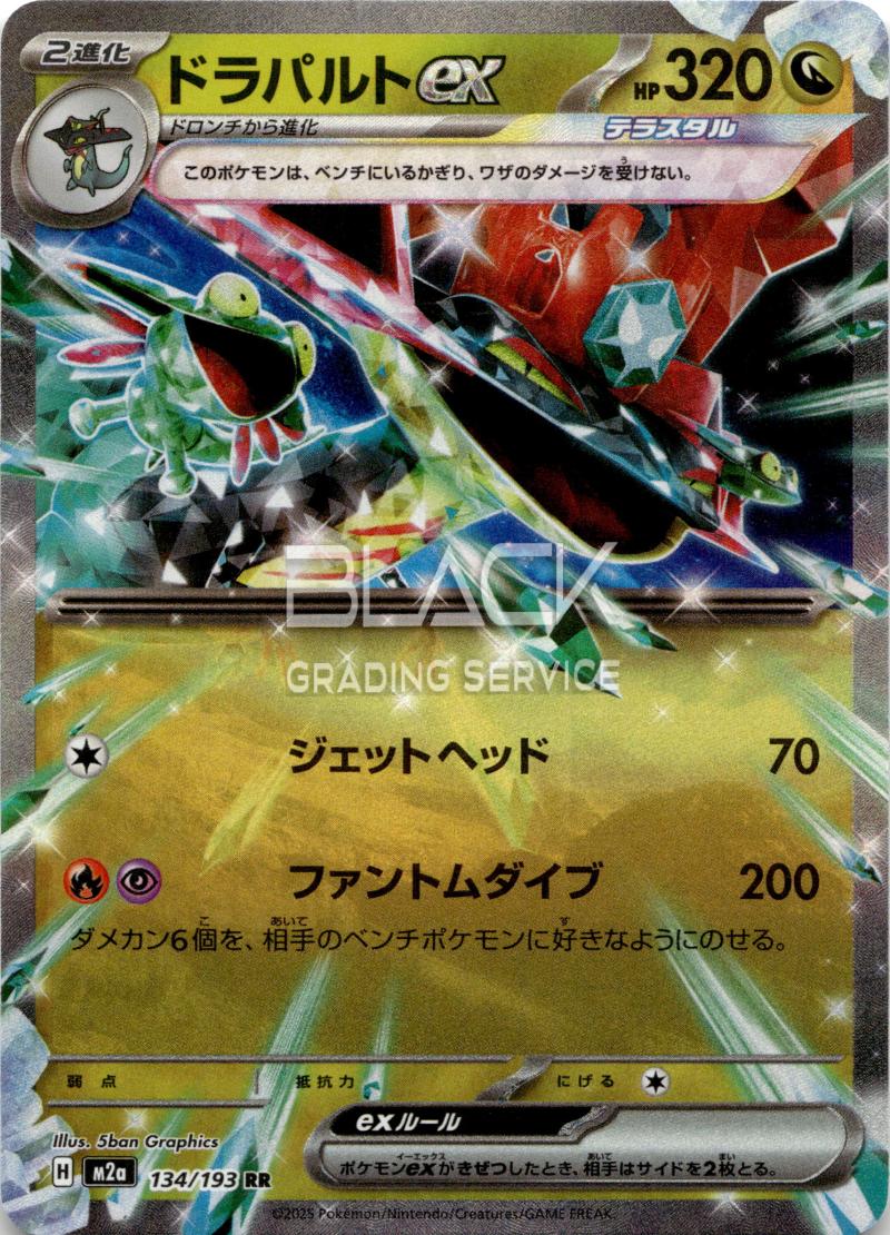 Pokemon M2a Jp Mega Dream EX