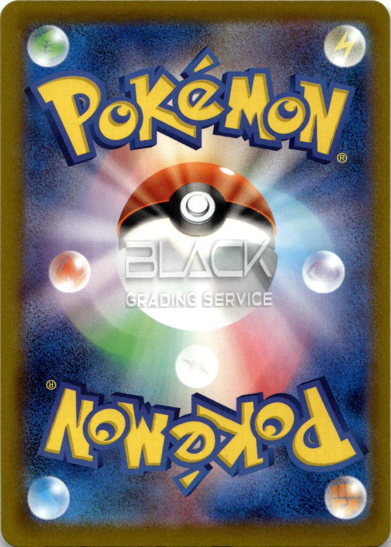 Back - Pokemon M2a Jp Mega Dream EX