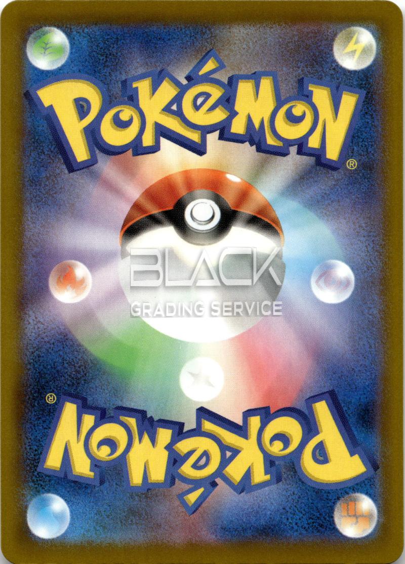 Back - Pokemon M2a Jp Mega Dream EX